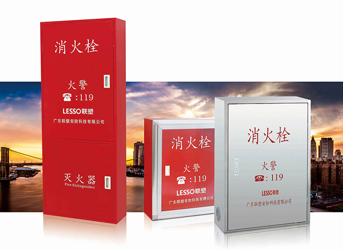 消火栓箱