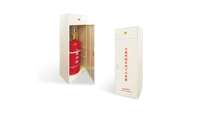 柜式七氟丙烷氣體滅火裝置