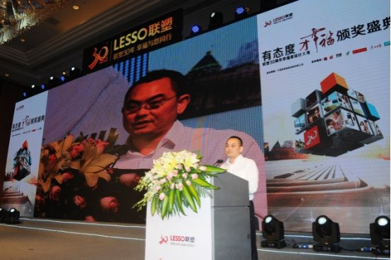 有態(tài)度才幸福 聯(lián)塑“幸福·家”設(shè)計大賽圓滿落幕 有態(tài)度才幸福 聯(lián)塑“幸福·家”設(shè)計大賽圓滿落幕