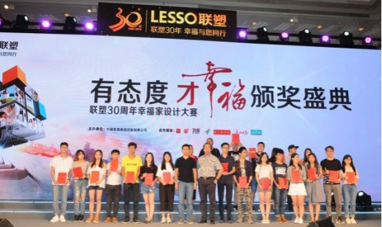 嘉賓評委與獲獎設(shè)計師大合影 嘉賓評委與獲獎設(shè)計師大合影