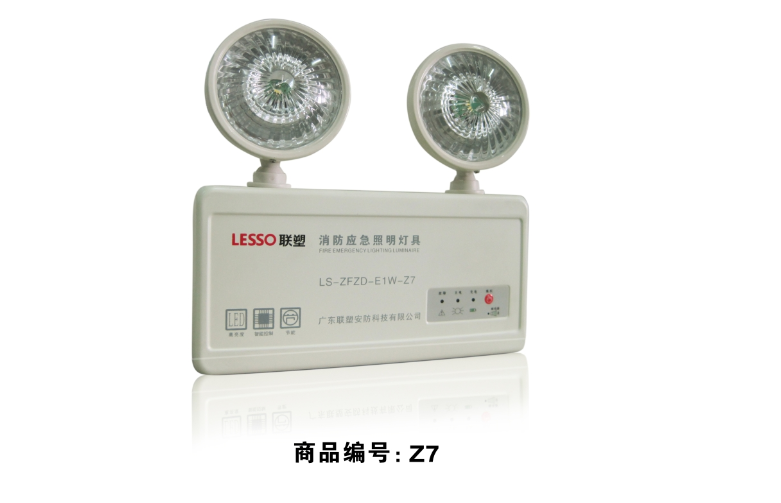 LS-ZFZD-E1W-Z7型消防應急照明燈