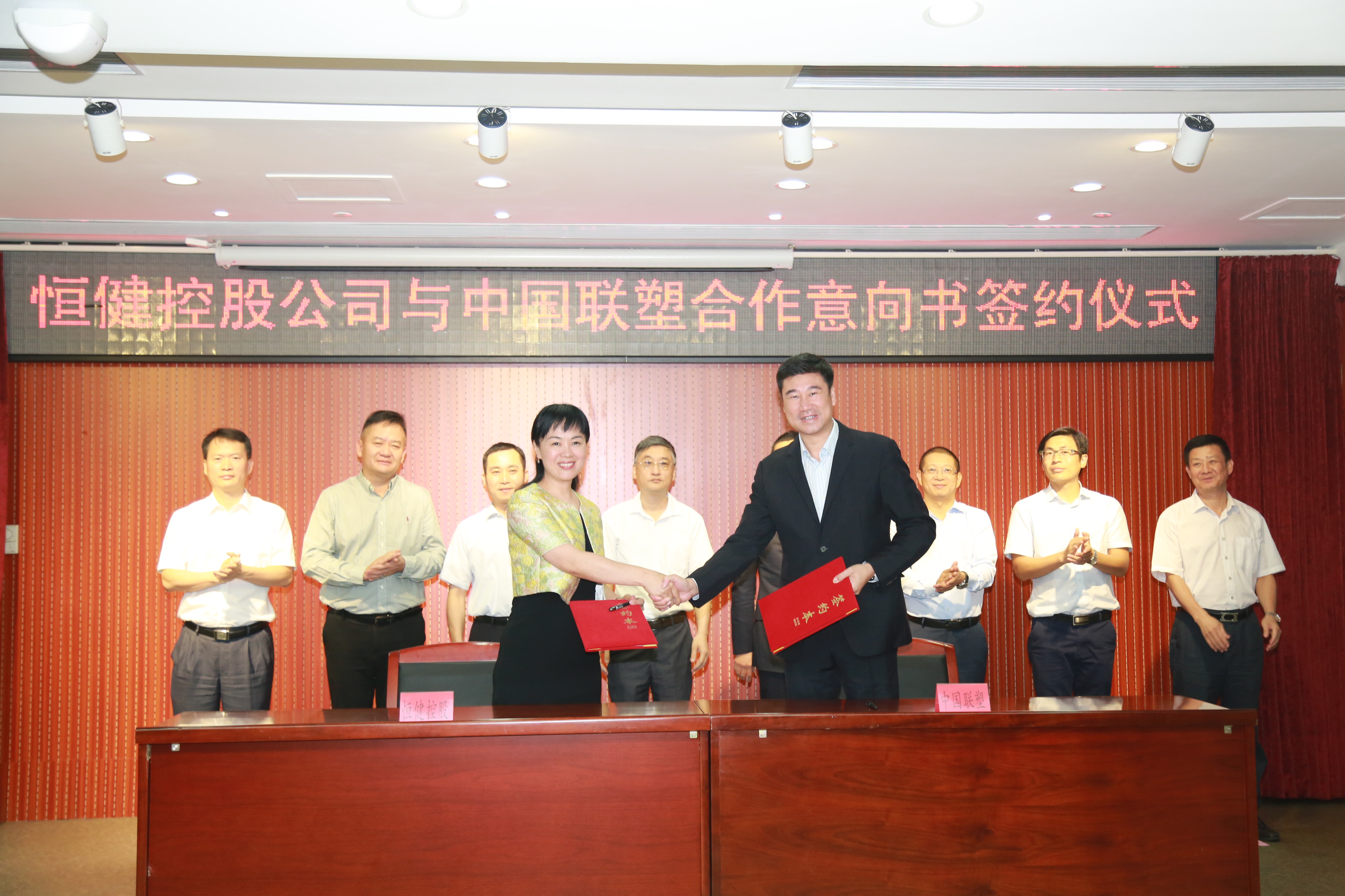 中國聯(lián)塑與恒健控股簽訂合作意向書 中國聯(lián)塑與恒健控股簽訂合作意向書