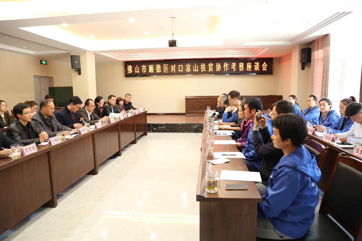 讓心房永駐陽光 ——中國聯(lián)塑開展涼山對口扶貧工作紀(jì)行