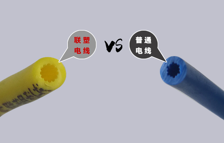 聯塑低離心率 防止漏電