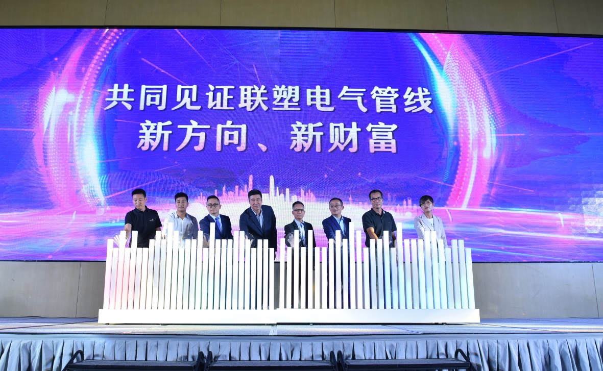 新生態(tài)新財富|聯(lián)塑加速深化管道生態(tài)鏈布局，鞏固龍頭地位