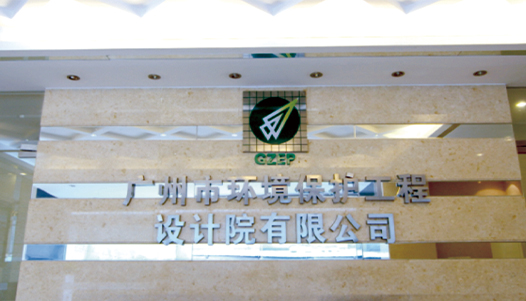 聯塑深化管道主業(yè)發(fā)展 開展環(huán)保事業(yè)戰(zhàn)略規(guī)劃