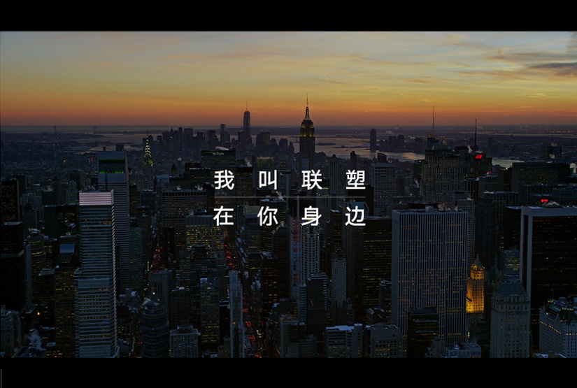 聯塑聯塑集團TVC廣告片