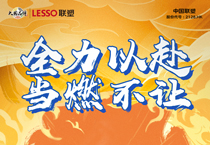 中國聯(lián)塑在央視，見證東京奧運會榮耀時刻