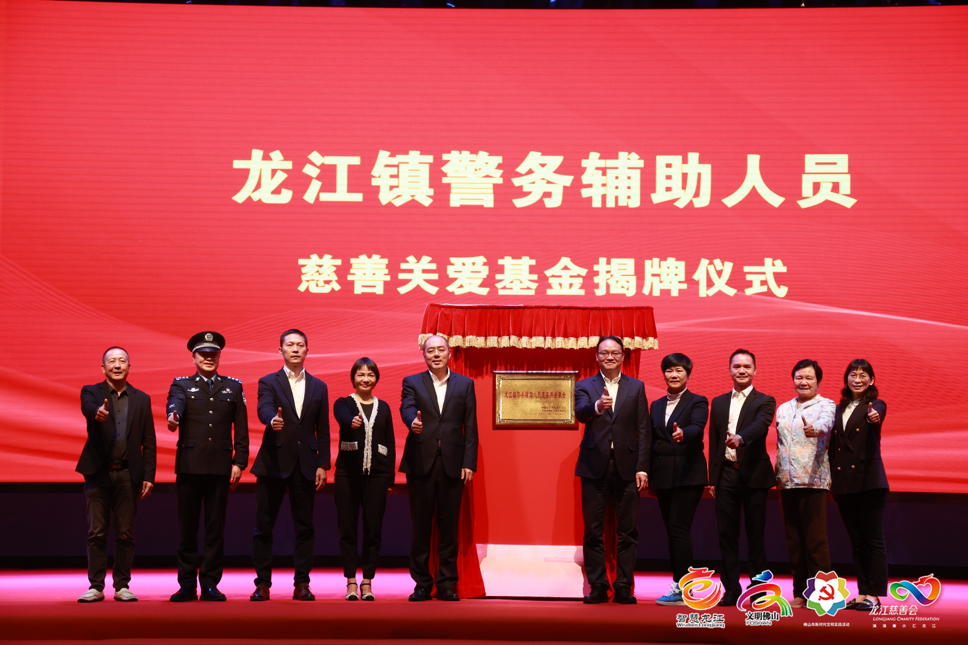 聯(lián)塑捐贈龍江警輔基金100萬元