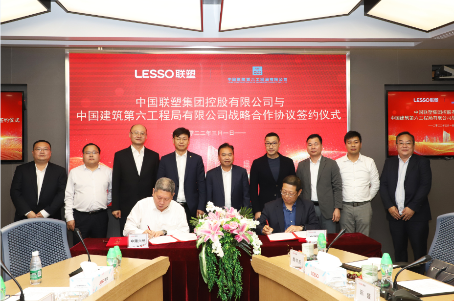 強(qiáng)強(qiáng)聯(lián)合，共生共贏 | 聯(lián)塑與中建六局達(dá)成戰(zhàn)略合作
