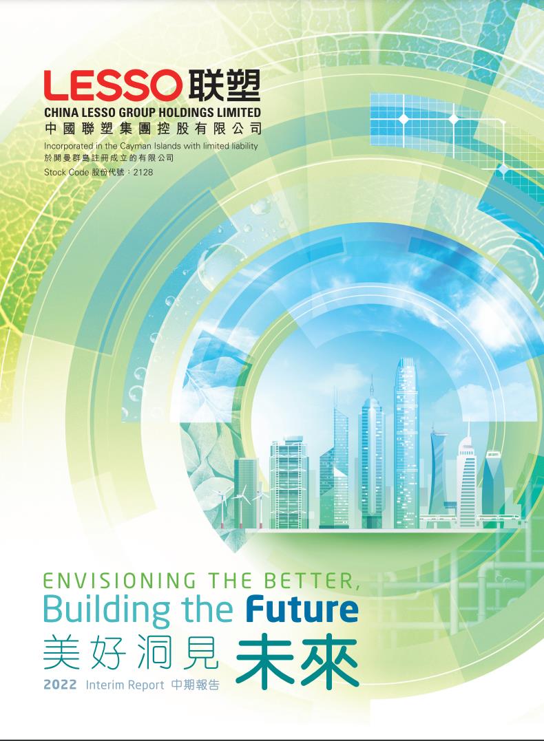 中期報(bào)告2022