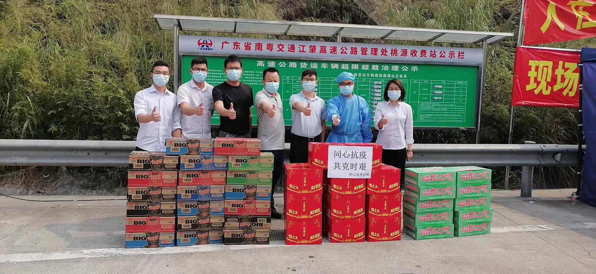 鶴山聯(lián)塑代表慰問桃源鎮(zhèn)高速口便民服務(wù)點、敬老院和衛(wèi)生院