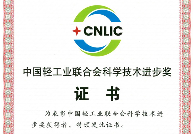 中國聯(lián)塑再獲“中國輕工業(yè)聯(lián)合會科學(xué)技術(shù)進(jìn)步獎(jiǎng)”