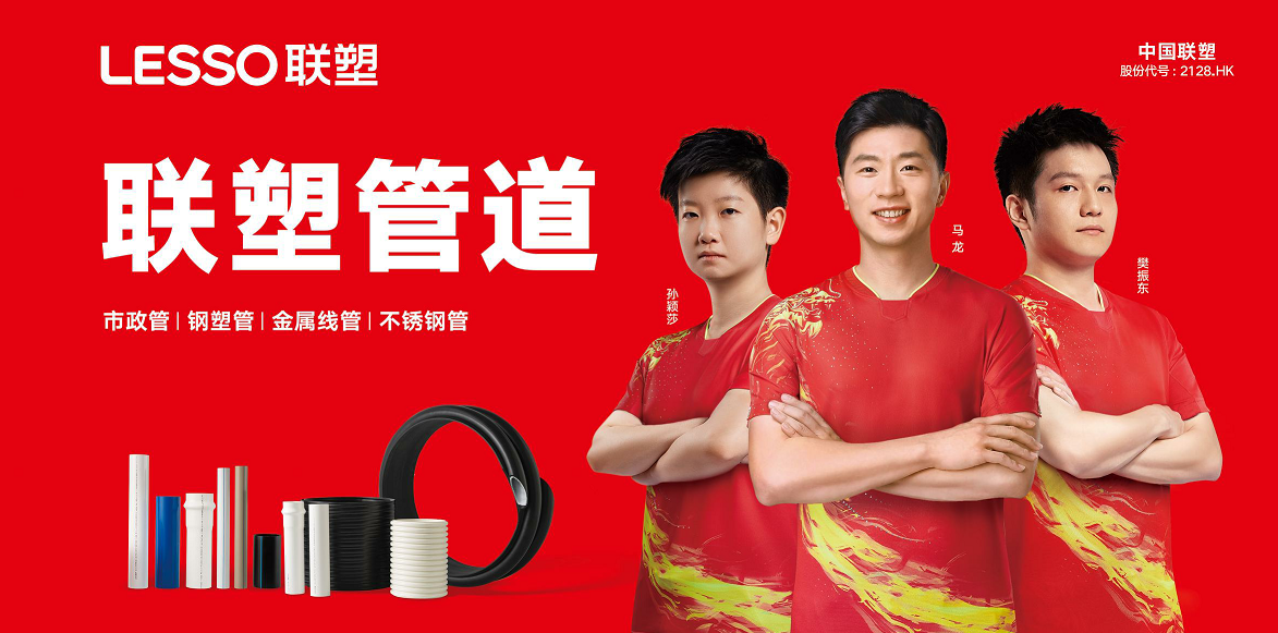 上海聯(lián)塑管道代理 上海聯(lián)塑管道代理