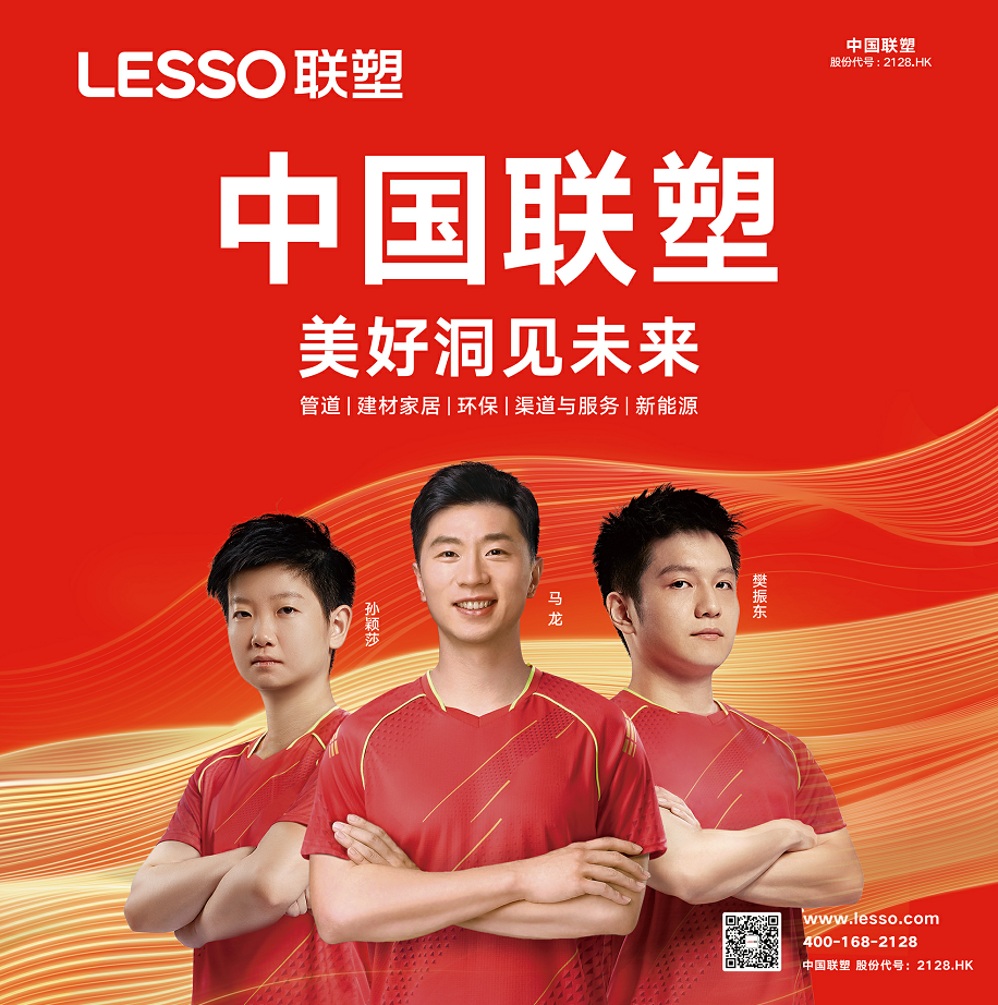 廣州聯(lián)塑管道招商 廣州聯(lián)塑管道招商