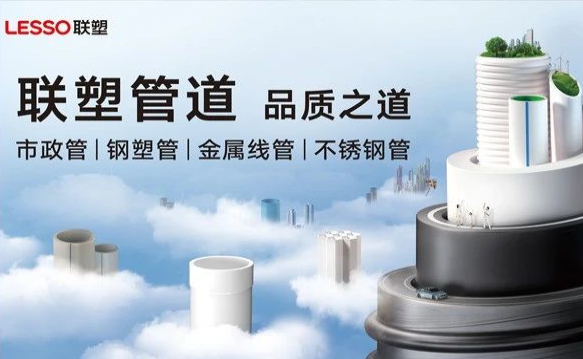 長沙聯(lián)塑總代理