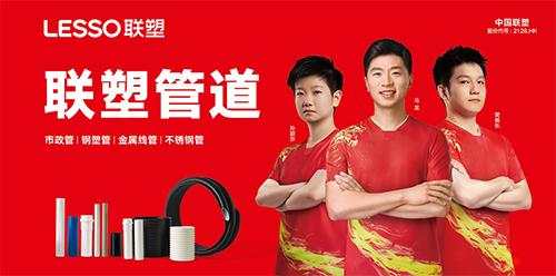 重慶聯(lián)塑管道總代理如何申請(qǐng)？條件有哪些？