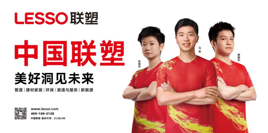 海南聯(lián)塑代理機(jī)會(huì)，攜手共贏市場(chǎng)藍(lán)海