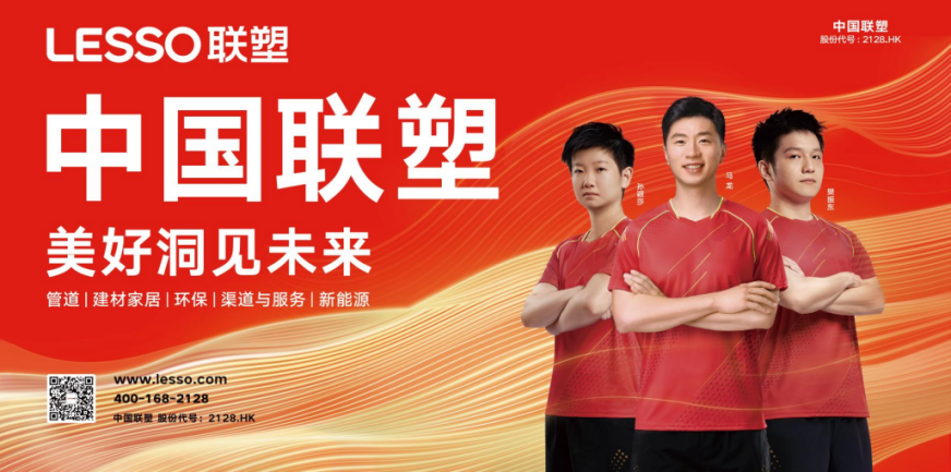 聯(lián)塑代理需要什么條件？加盟門檻高嗎？