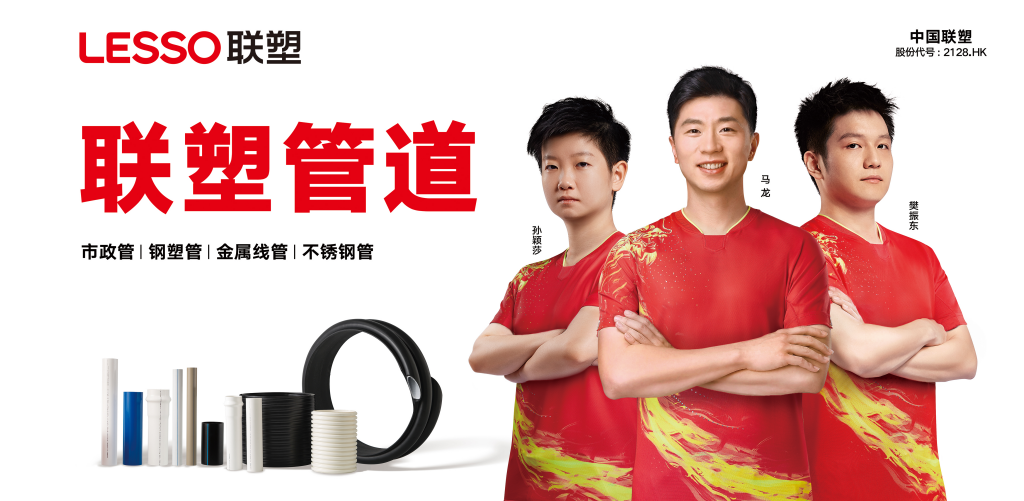 管道加盟選擇哪家品牌相對更好？其有什么優(yōu)勢？