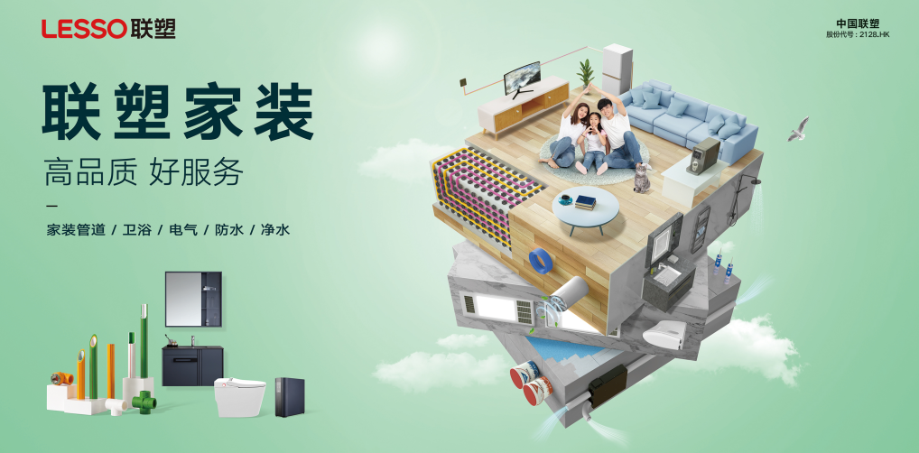 家裝管道 家裝管道