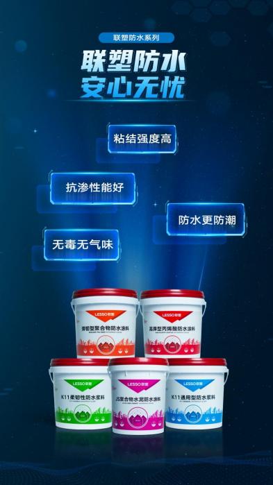 如何去除防水涂料