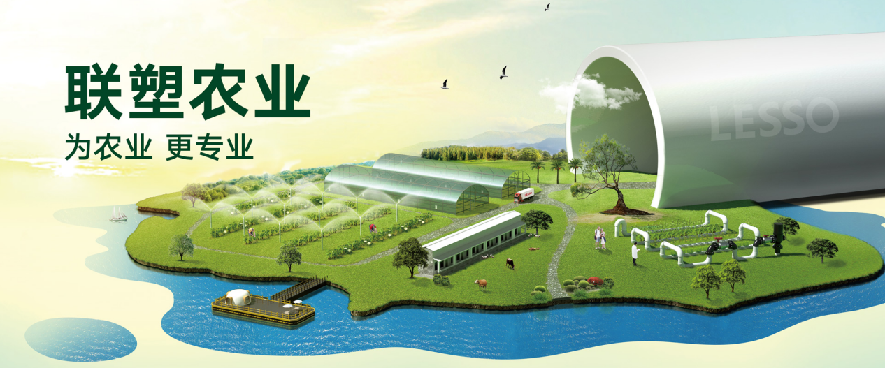 農(nóng)業(yè)管道品牌