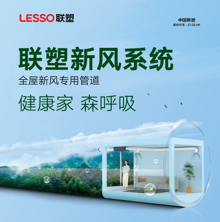 新風系統(tǒng)管道廠家