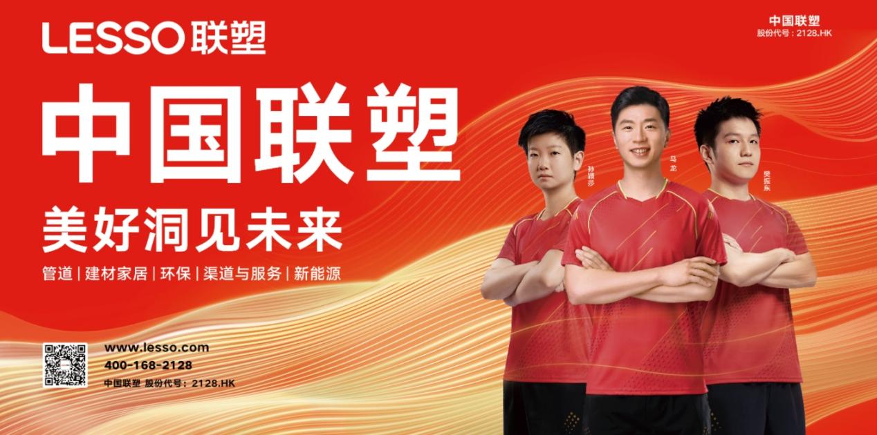 加盟聯(lián)塑管業(yè)沈陽總代理，暢享東北市場(chǎng)廣闊天地