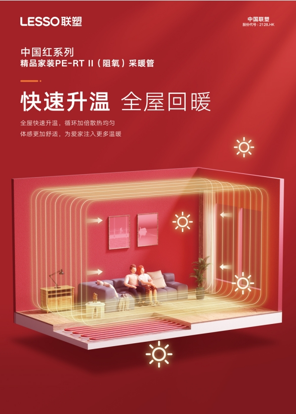 采暖管工程 采暖管工程