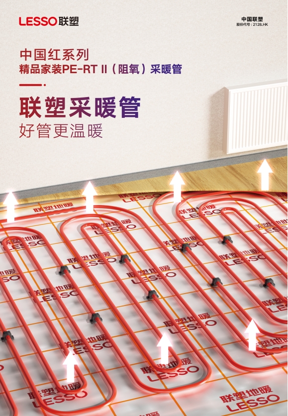 采暖管型號 采暖管型號