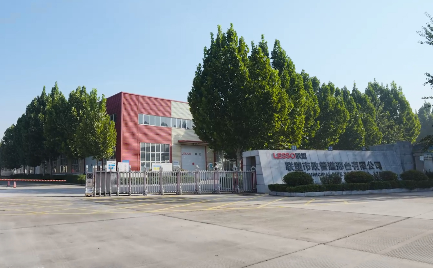 聯(lián)塑市政管道邢臺有限公司