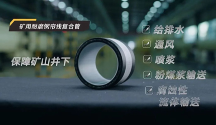 鍛造能源安全“防護(hù)盾”，聯(lián)塑工業(yè)管道托起大國能源運(yùn)輸脊梁